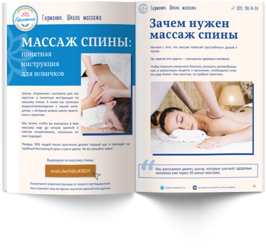 Цена курсов массажа в Нижнем Новгороде с сертификатом и без медицинского образования